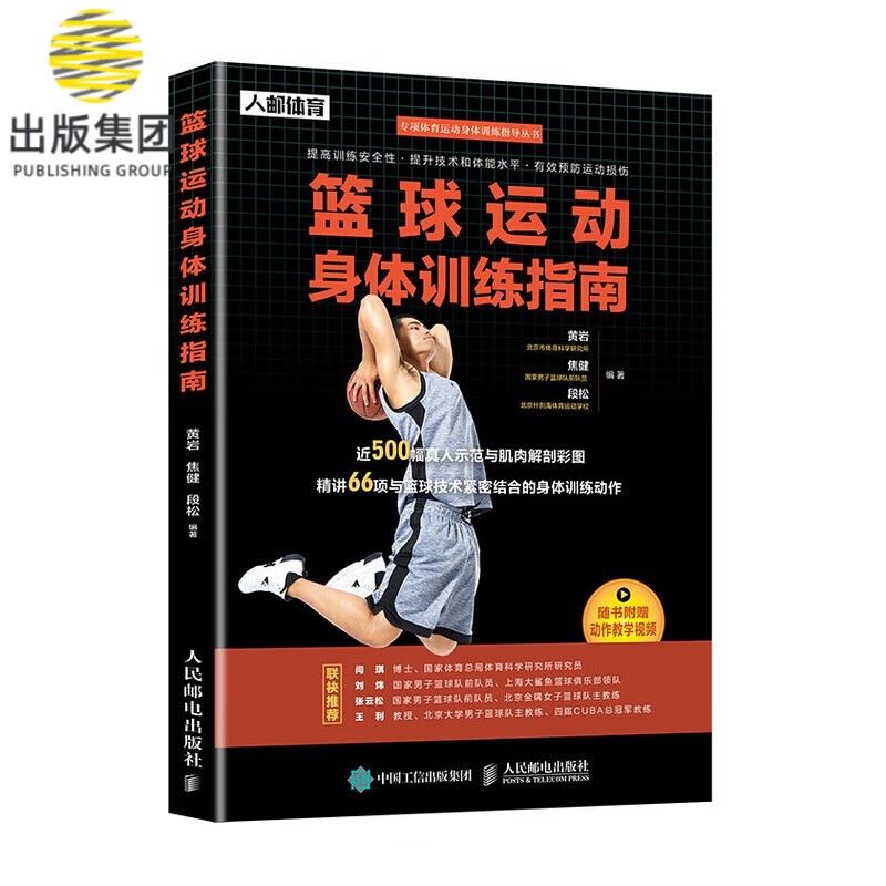 哪里可以找到提高篮球自信的课程_1